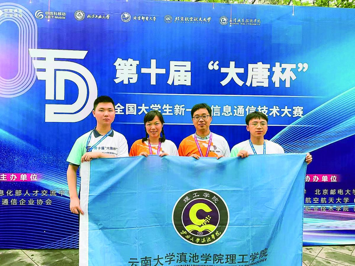 我院师生参加第十届大唐杯荣获佳绩